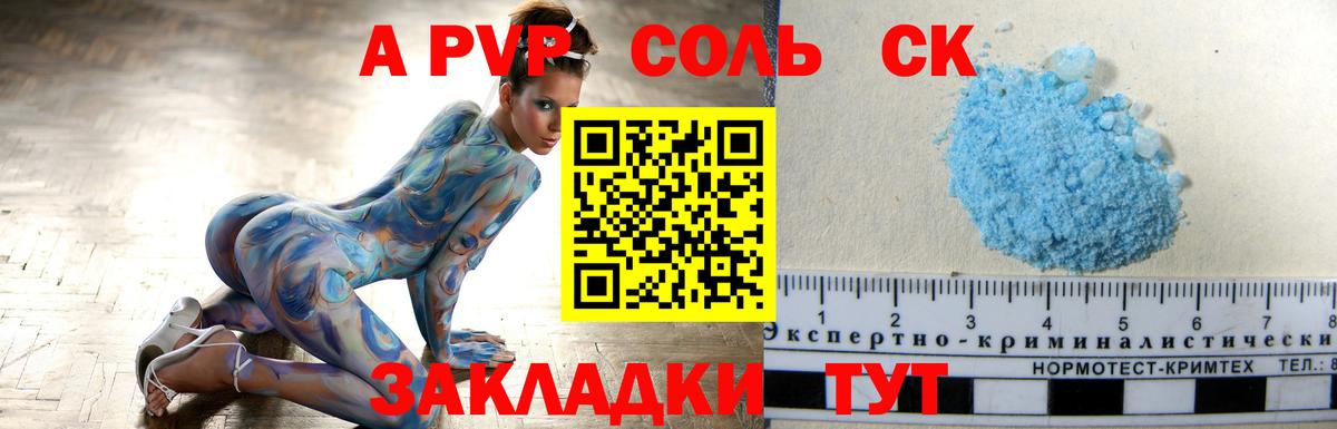 Alpha PVP Crystall  Alpha PVP крисы CK  А ПВП  Вход с VPN  Альфа ПВП VHQ  Нижний Тагил 