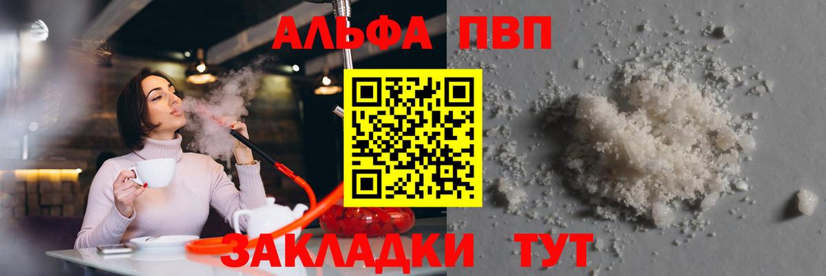 Альфа ПВП Соль Нижний Тагил