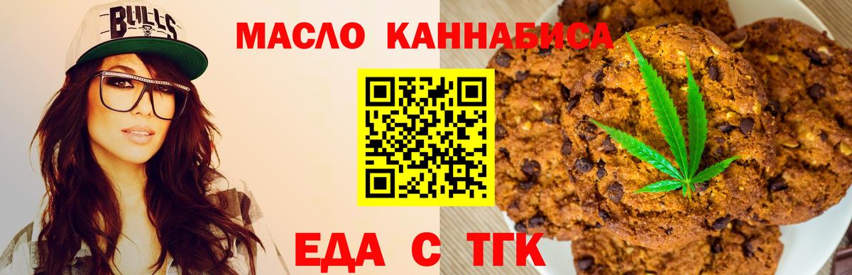 Cannafood марихуана  Вход с VPN  Нижний Тагил 