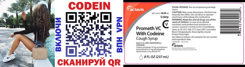 Codein напиток Lean (лин) где купить наркоту Нижний Тагил