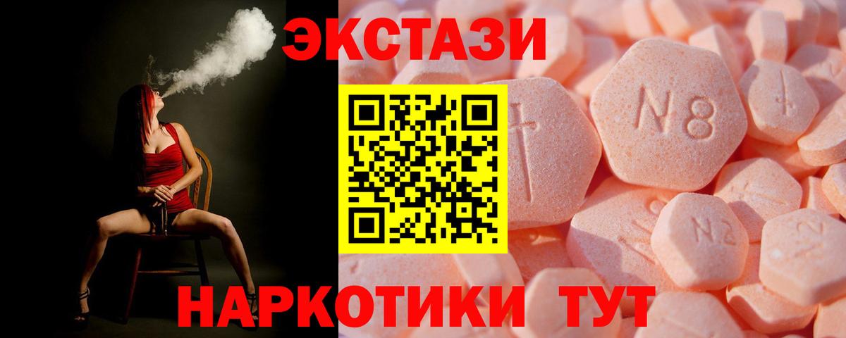 Экстази 99%  Вход с VPN  Нижний Тагил  где продают   Ecstasy DUBAI 