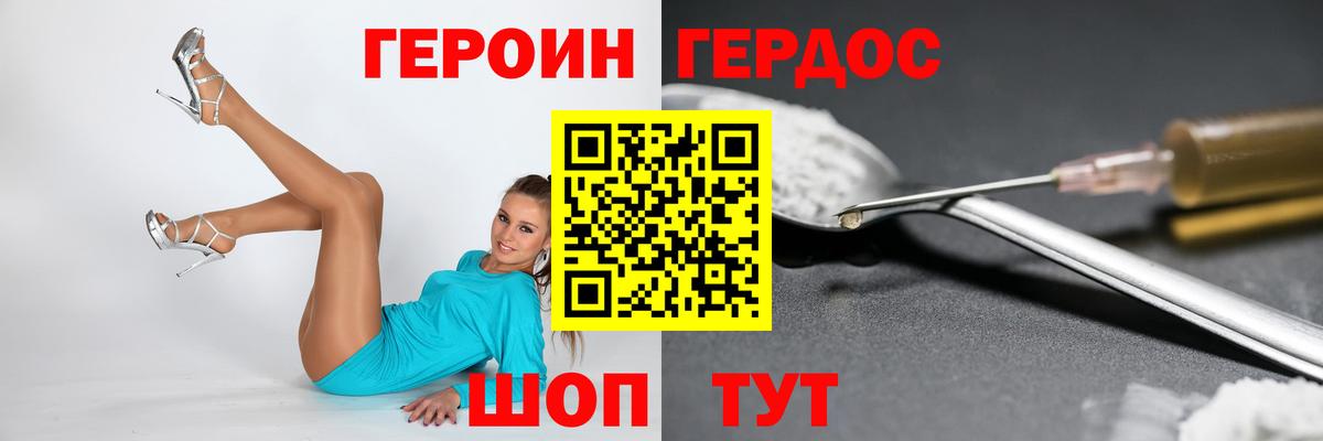 ГЕРОИН Афган  Вход с VPN  ГЕРОИН  Нижний Тагил 