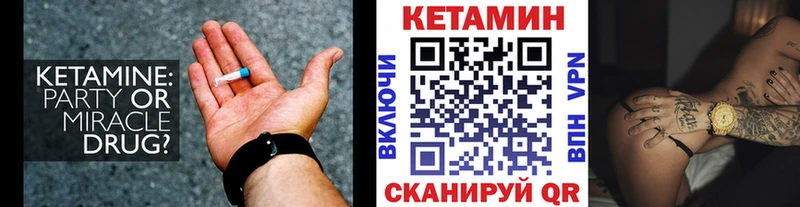 Кетамин VHQ  цена   MEGA tor  Нижний Тагил 