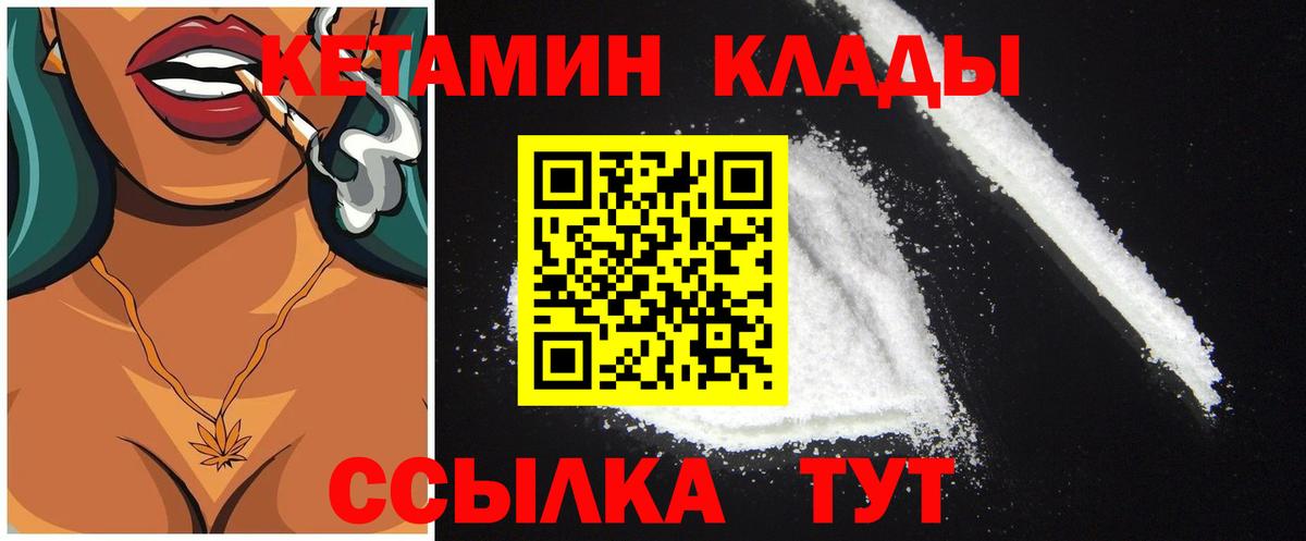 Кетамин ketamine Нижний Тагил