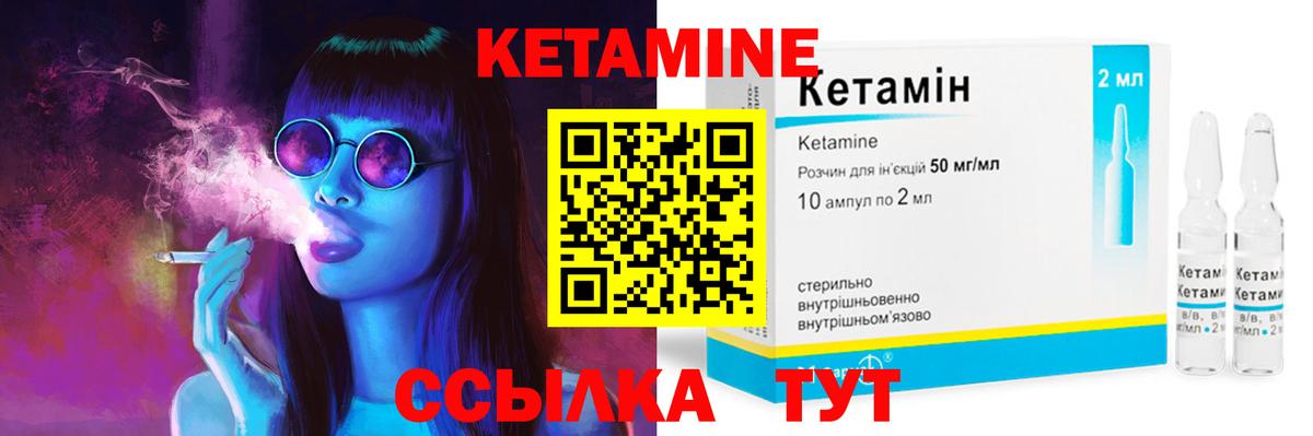 Кетамин VHQ  Вход с VPN  Нижний Тагил 