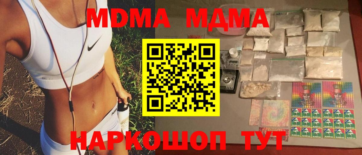 MDMA кристаллы  MDMA кристаллы  Вход с VPN  Нижний Тагил 
