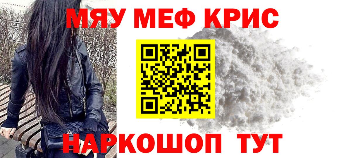 МЕФ мука Нижний Тагил