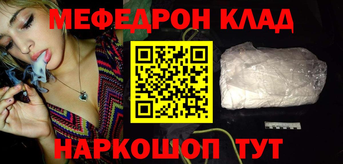 мега как зайти  Вход с VPN  МЕФ  МЯУ-МЯУ мяу мяу  Нижний Тагил  Мефедрон 4 MMC 