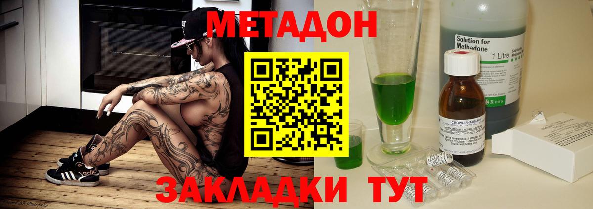 Нижний Тагил  Метадон белоснежный  Метадон кристалл  Вход с VPN 