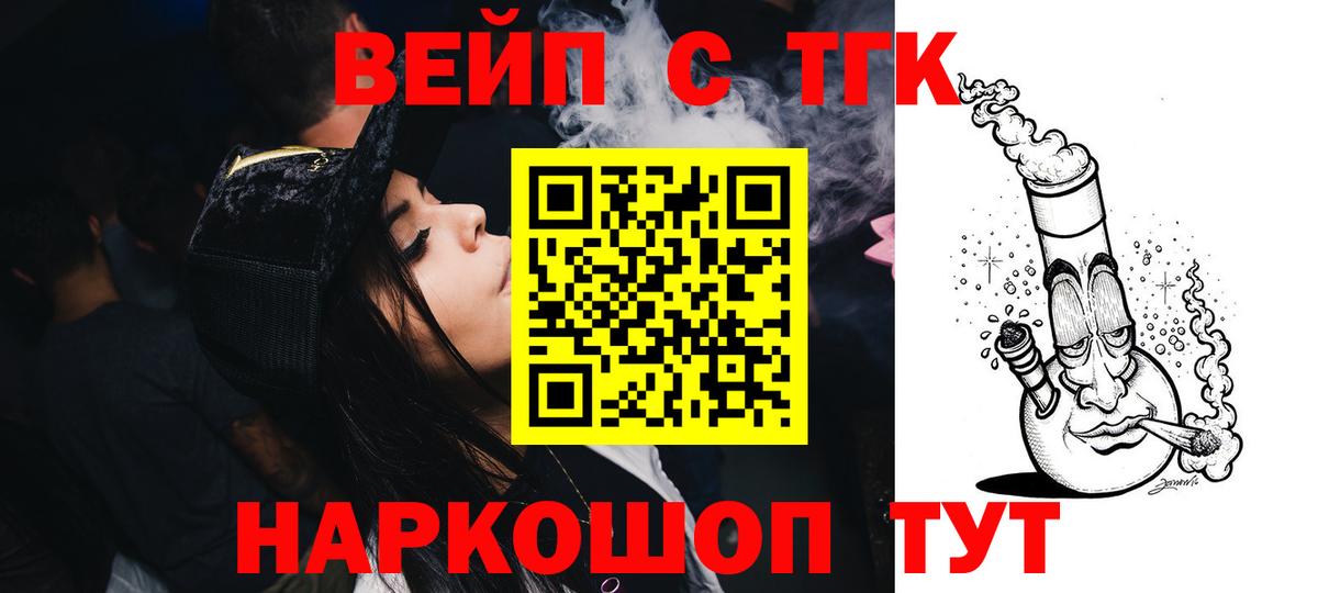 дарнет шоп  Дистиллят ТГК концентрат  Вход с VPN  Нижний Тагил 